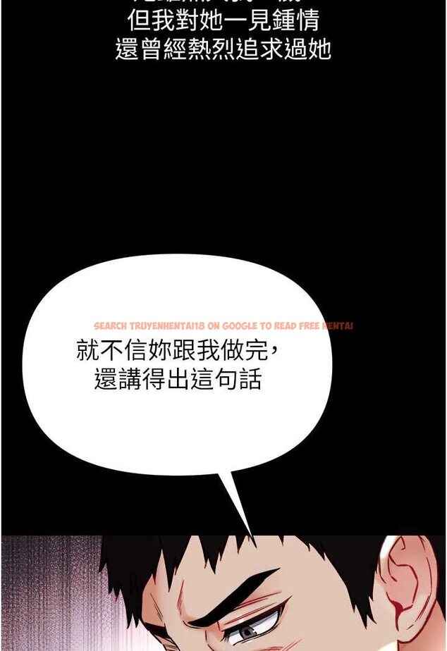 查看漫画第一大弟子 - 第76話-交情匪淺的過去 - tymanga.com中的1644347图片