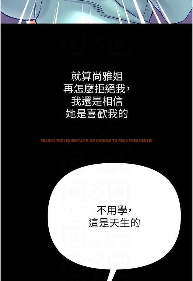 查看漫画第一大弟子 - 第76話-交情匪淺的過去 - tymanga.com中的1644352图片