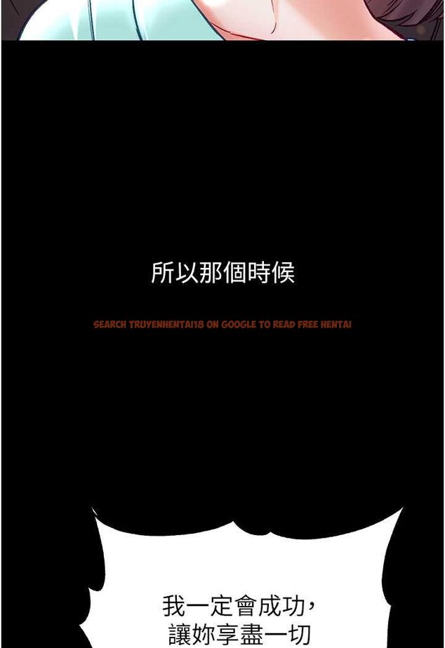 查看漫画第一大弟子 - 第76話-交情匪淺的過去 - tymanga.com中的1644356图片