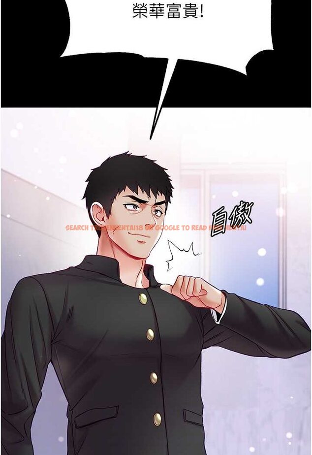 查看漫画第一大弟子 - 第76話-交情匪淺的過去 - tymanga.com中的1644357图片