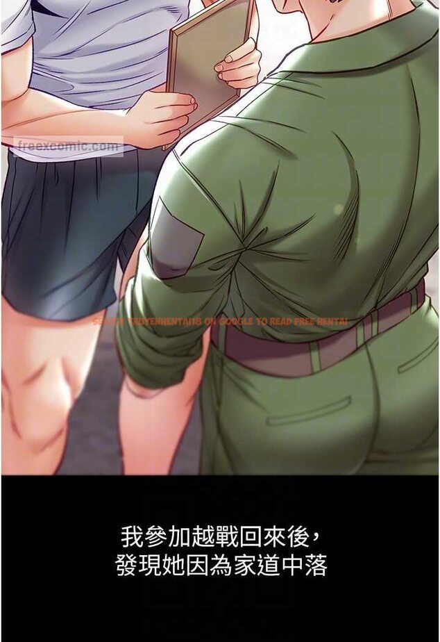 查看漫画第一大弟子 - 第76話-交情匪淺的過去 - tymanga.com中的1644362图片