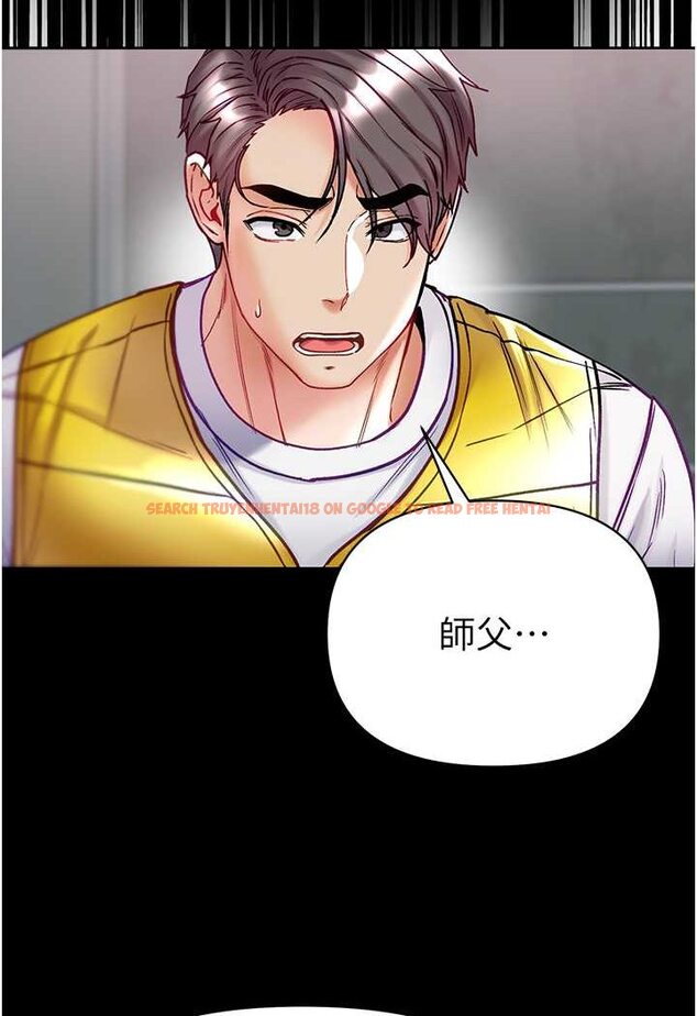 查看漫画第一大弟子 - 第76話-交情匪淺的過去 - tymanga.com中的1644366图片