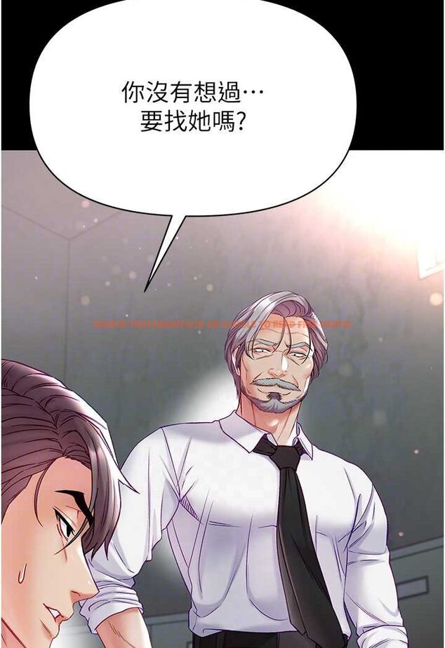 查看漫画第一大弟子 - 第76話-交情匪淺的過去 - tymanga.com中的1644367图片