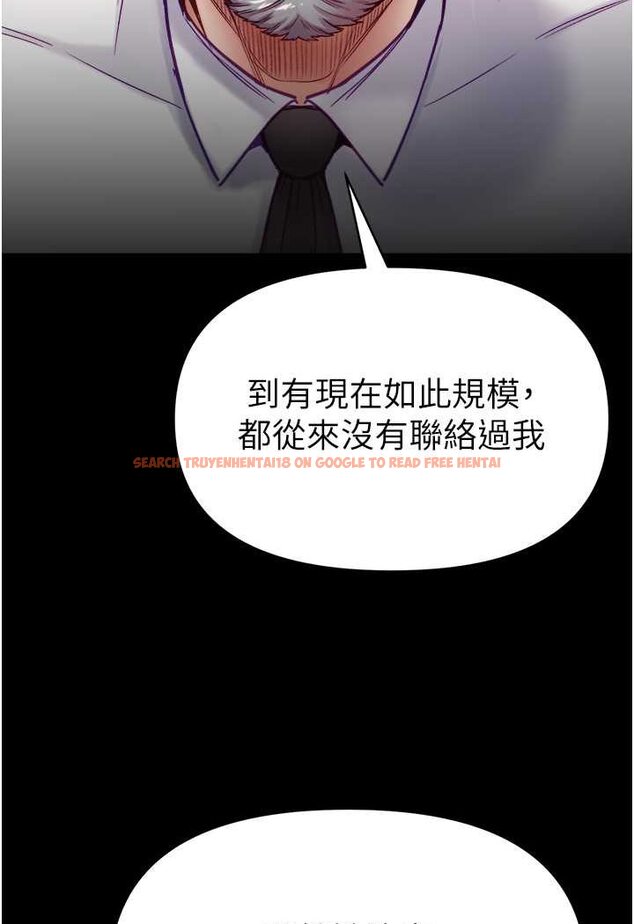 查看漫画第一大弟子 - 第76話-交情匪淺的過去 - tymanga.com中的1644370图片