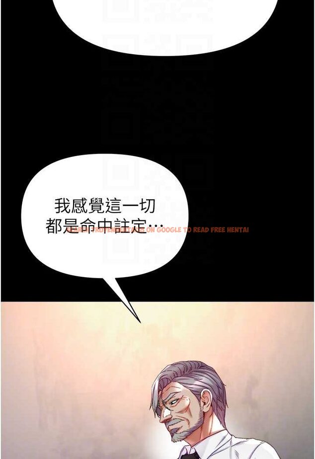 查看漫画第一大弟子 - 第76話-交情匪淺的過去 - tymanga.com中的1644373图片