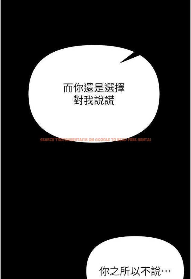 查看漫画第一大弟子 - 第76話-交情匪淺的過去 - tymanga.com中的1644384图片