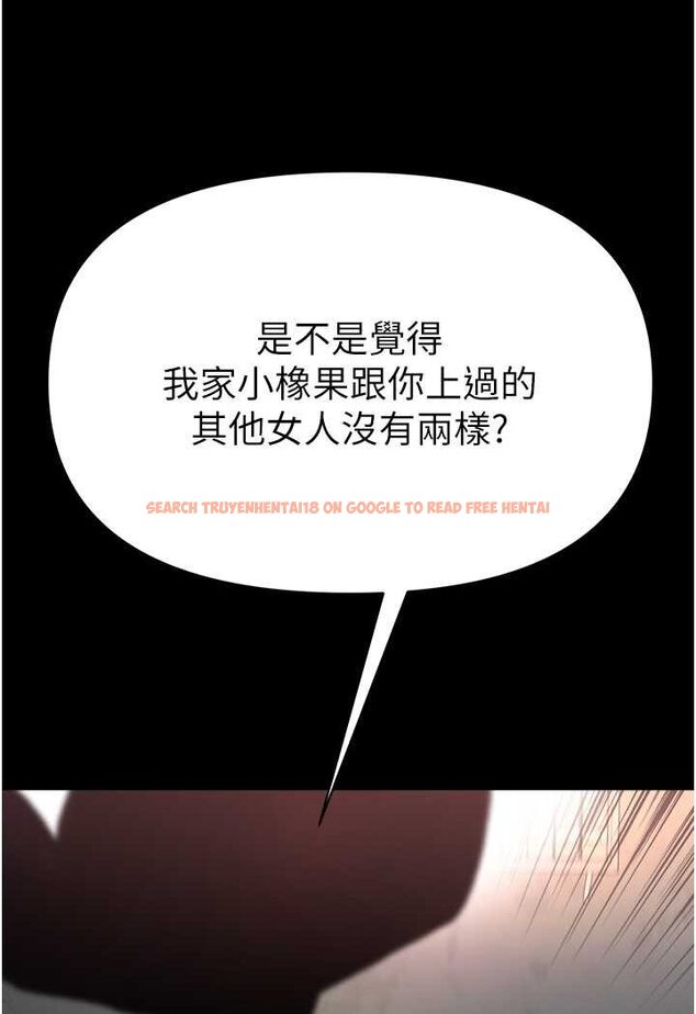 查看漫画第一大弟子 - 第76話-交情匪淺的過去 - tymanga.com中的1644386图片