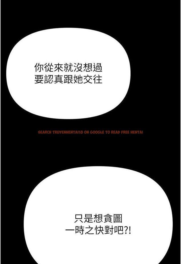 查看漫画第一大弟子 - 第76話-交情匪淺的過去 - tymanga.com中的1644388图片