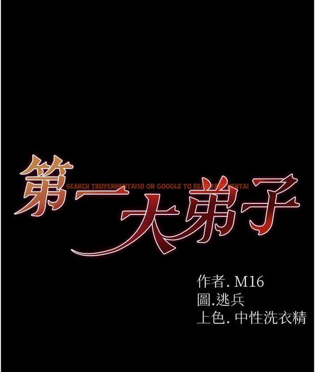 查看漫画第一大弟子 - 第77話-是我先霸王硬上弓的! - tymanga.com中的1662007图片