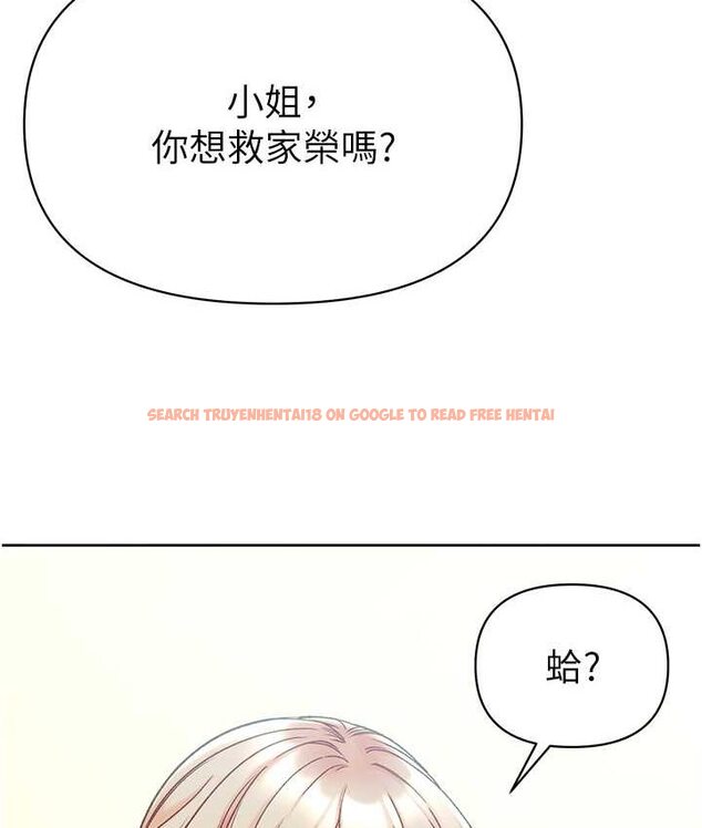 查看漫画第一大弟子 - 第77話-是我先霸王硬上弓的! - tymanga.com中的1662034图片