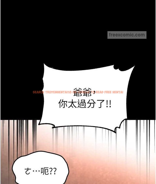查看漫画第一大弟子 - 第77話-是我先霸王硬上弓的! - tymanga.com中的1662063图片