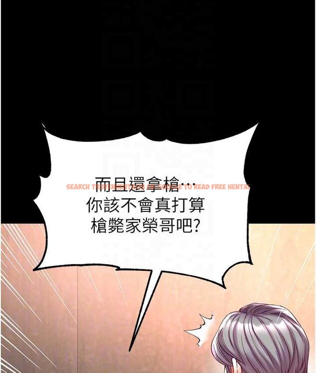 查看漫画第一大弟子 - 第77話-是我先霸王硬上弓的! - tymanga.com中的1662067图片
