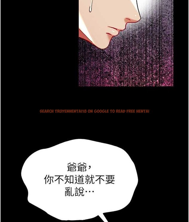 查看漫画第一大弟子 - 第77話-是我先霸王硬上弓的! - tymanga.com中的1662078图片