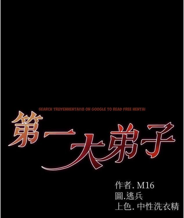查看漫画第一大弟子 - 第78話-讓你射到硬不起來♥ - tymanga.com中的1683786图片