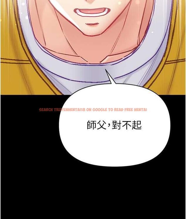 查看漫画第一大弟子 - 第78話-讓你射到硬不起來♥ - tymanga.com中的1683795图片