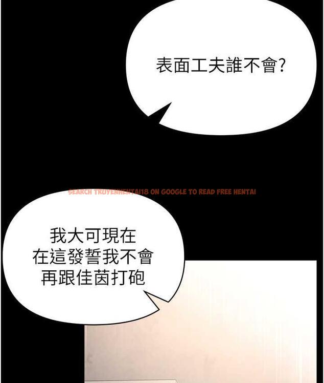查看漫画第一大弟子 - 第78話-讓你射到硬不起來♥ - tymanga.com中的1683808图片