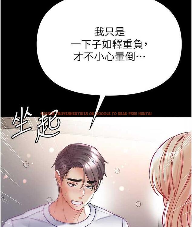 查看漫画第一大弟子 - 第78話-讓你射到硬不起來♥ - tymanga.com中的1683874图片