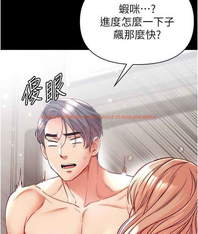 查看漫画第一大弟子 - 第79話-一「棒」定終身?! - tymanga.com中的1698322图片