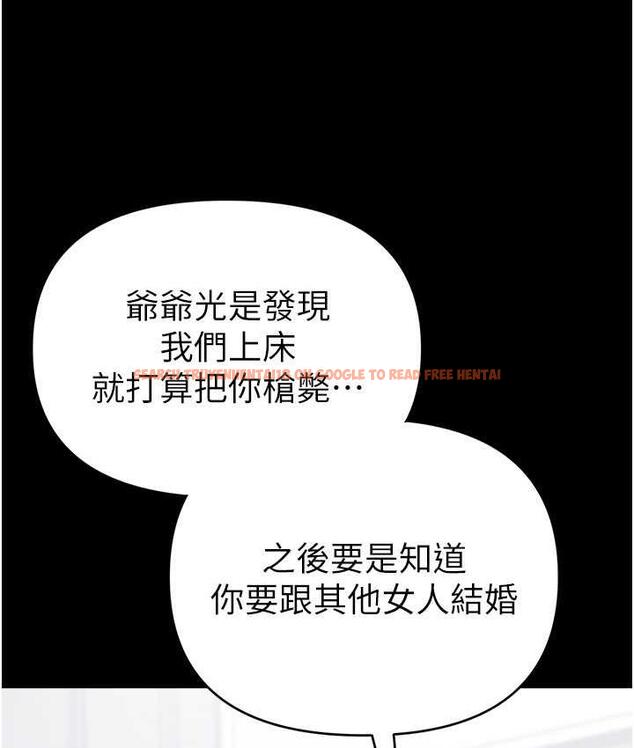 查看漫画第一大弟子 - 第79話-一「棒」定終身?! - tymanga.com中的1698324图片
