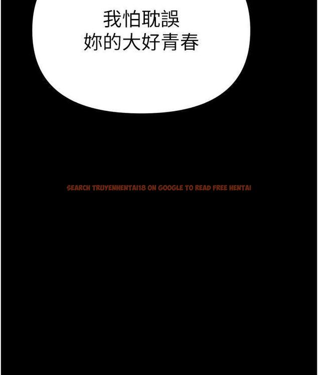 查看漫画第一大弟子 - 第79話-一「棒」定終身?! - tymanga.com中的1698337图片