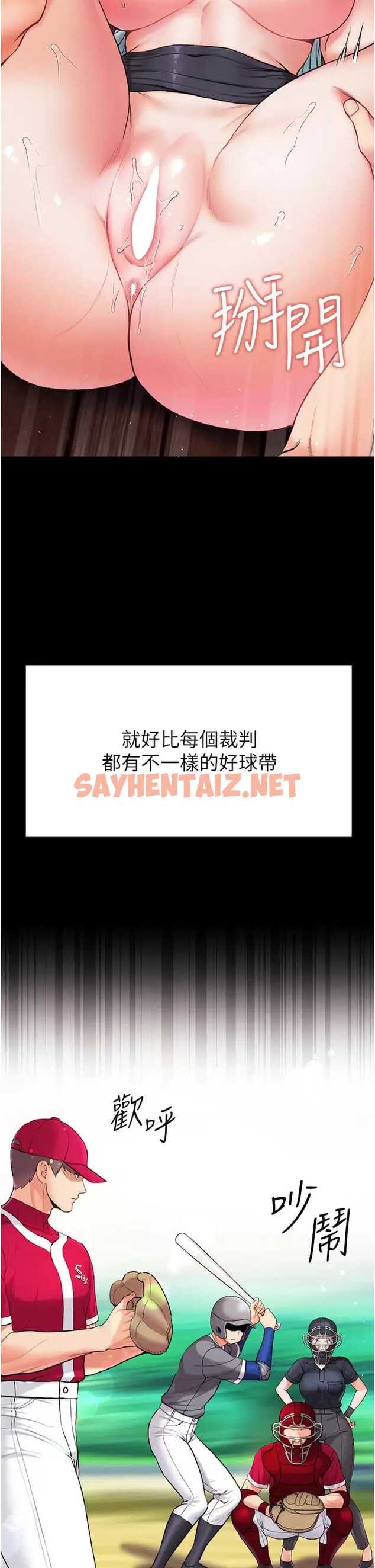 查看漫画第一大弟子 - 第8话-一试上瘾 - sayhentaiz.net中的1014213图片