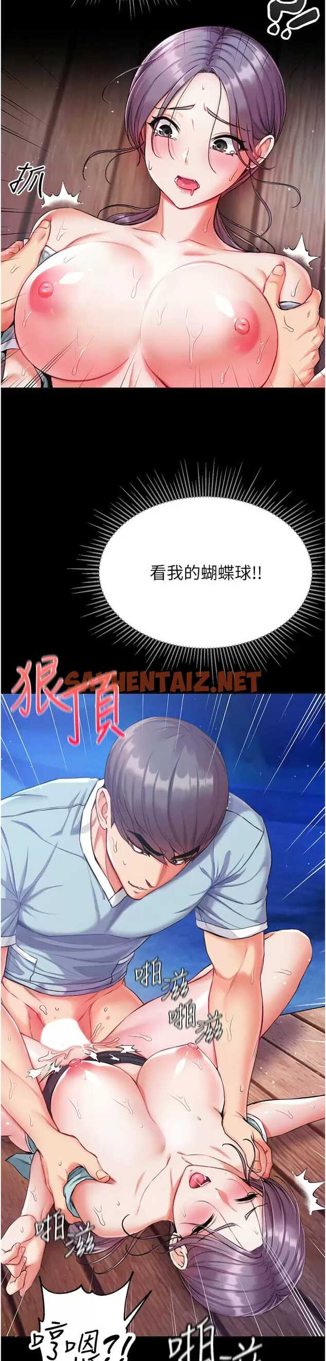 查看漫画第一大弟子 - 第8话-一试上瘾 - sayhentaiz.net中的1014231图片