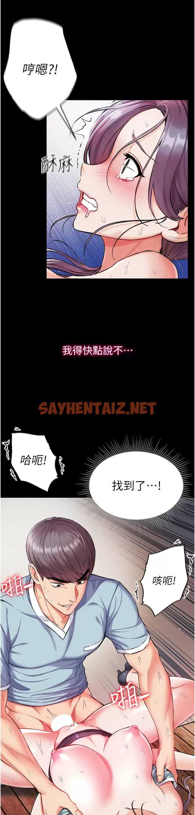 查看漫画第一大弟子 - 第8话-一试上瘾 - sayhentaiz.net中的1014234图片