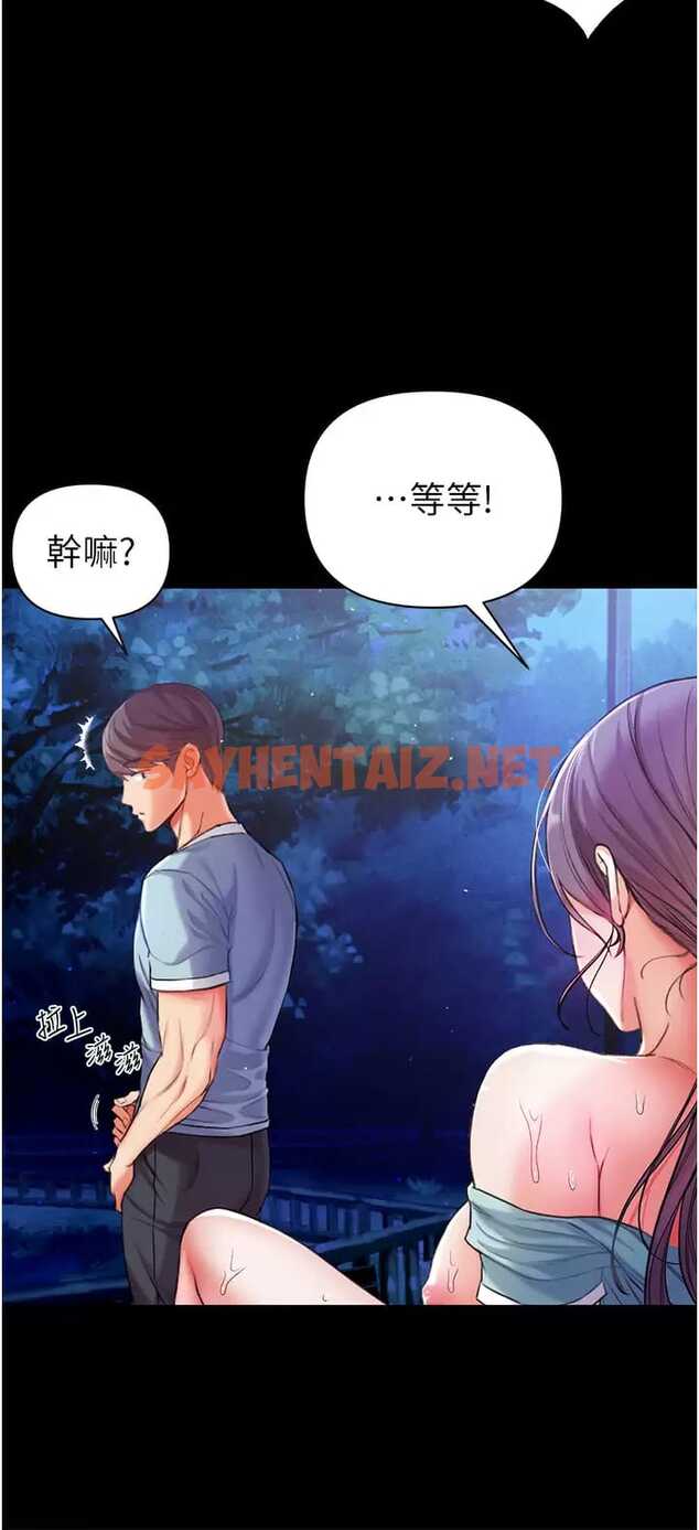 查看漫画第一大弟子 - 第8话-一试上瘾 - sayhentaiz.net中的1014250图片