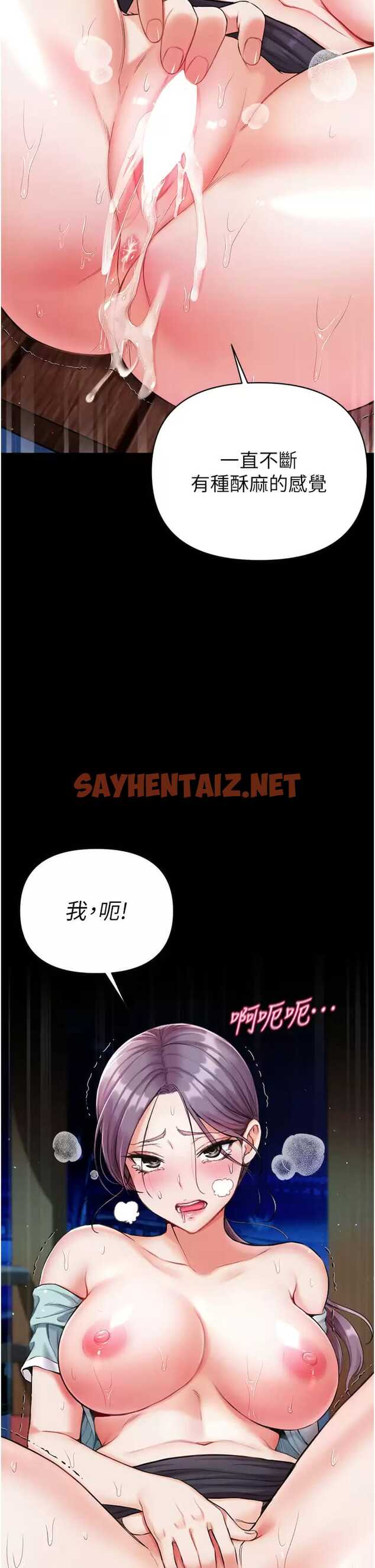 查看漫画第一大弟子 - 第8话-一试上瘾 - sayhentaiz.net中的1014252图片