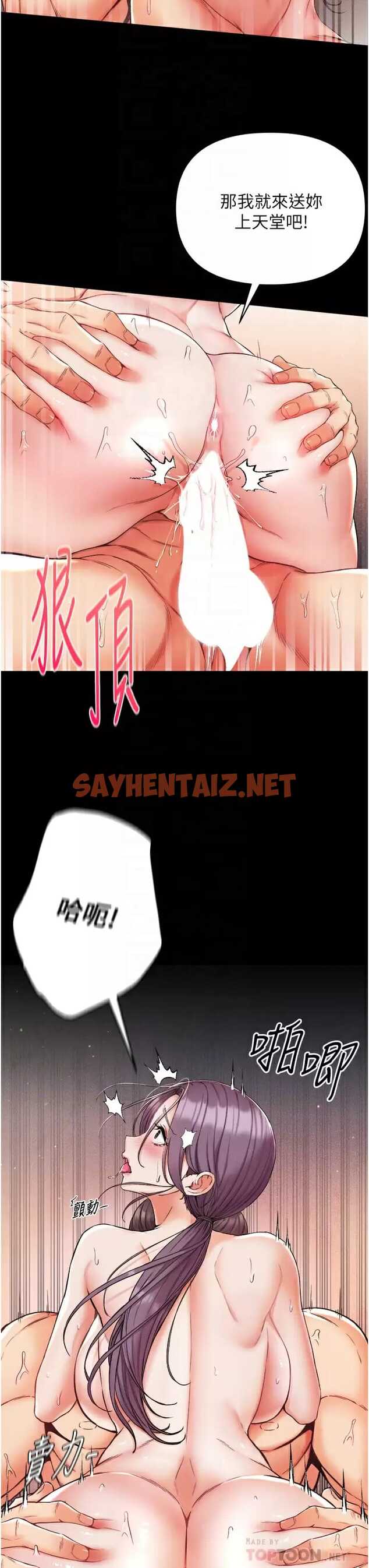 查看漫画第一大弟子 - 第9话-用内射的方式调教你 - sayhentaiz.net中的1014269图片