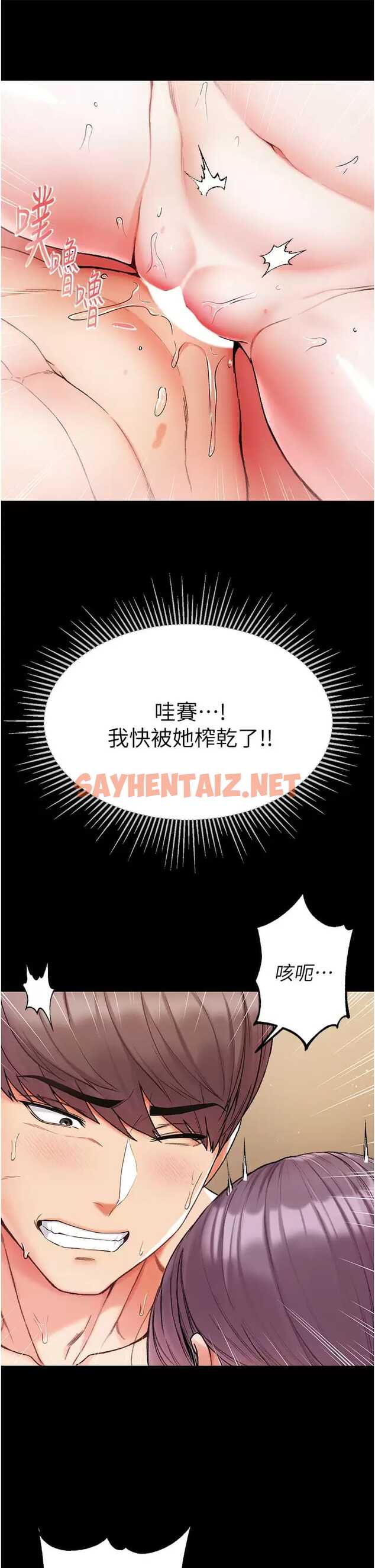 查看漫画第一大弟子 - 第9话-用内射的方式调教你 - sayhentaiz.net中的1014272图片