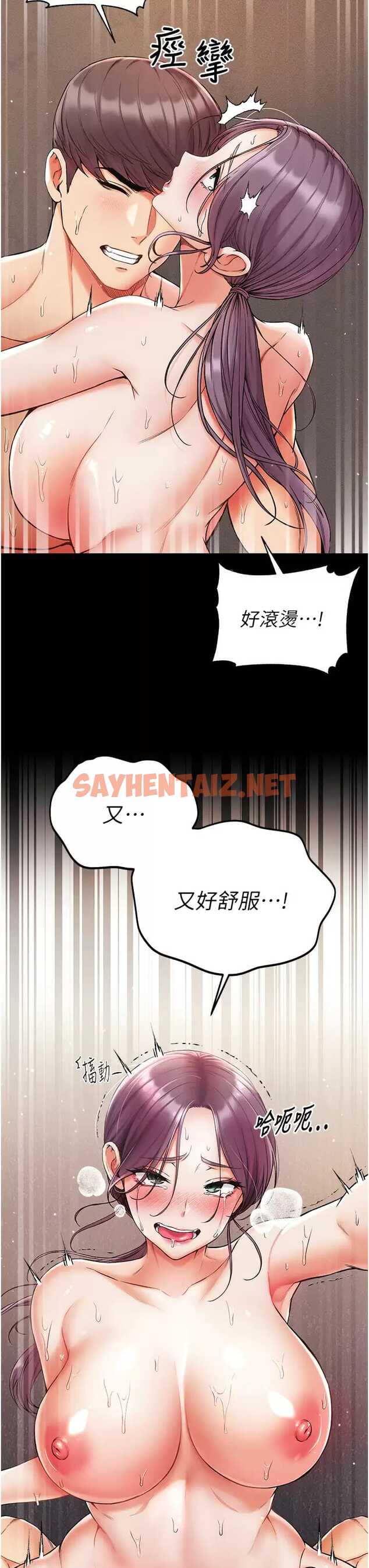 查看漫画第一大弟子 - 第9话-用内射的方式调教你 - sayhentaiz.net中的1014274图片