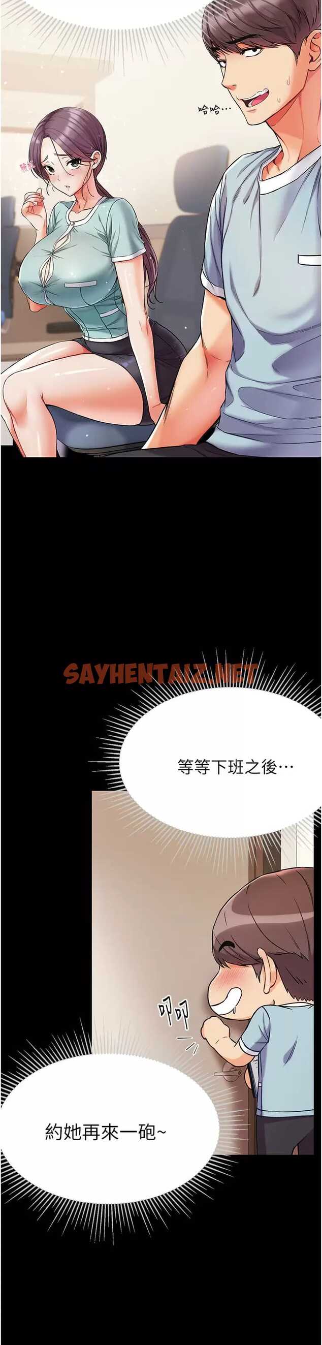 查看漫画第一大弟子 - 第9话-用内射的方式调教你 - sayhentaiz.net中的1014279图片