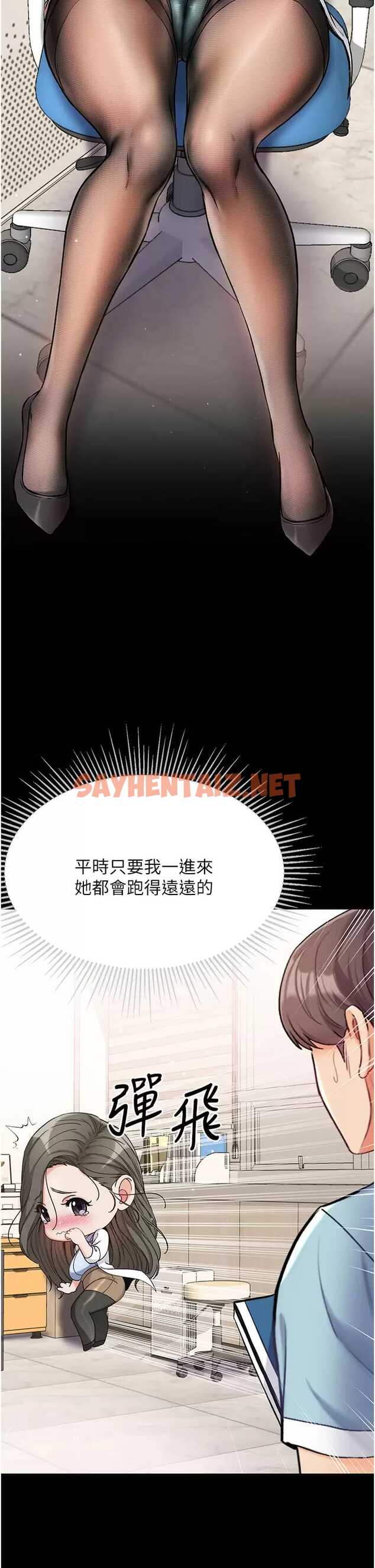 查看漫画第一大弟子 - 第9话-用内射的方式调教你 - sayhentaiz.net中的1014282图片