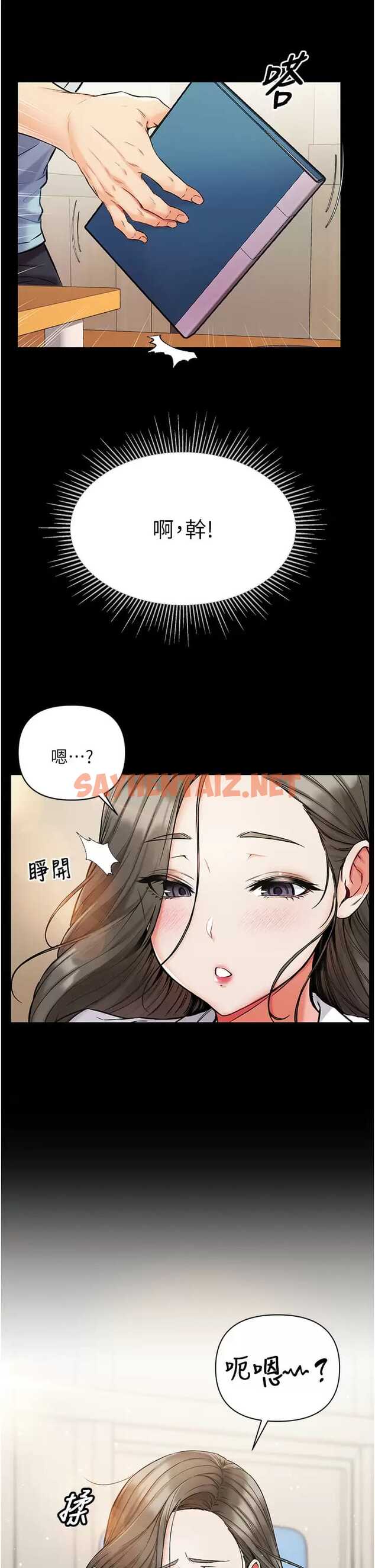 查看漫画第一大弟子 - 第9话-用内射的方式调教你 - sayhentaiz.net中的1014287图片