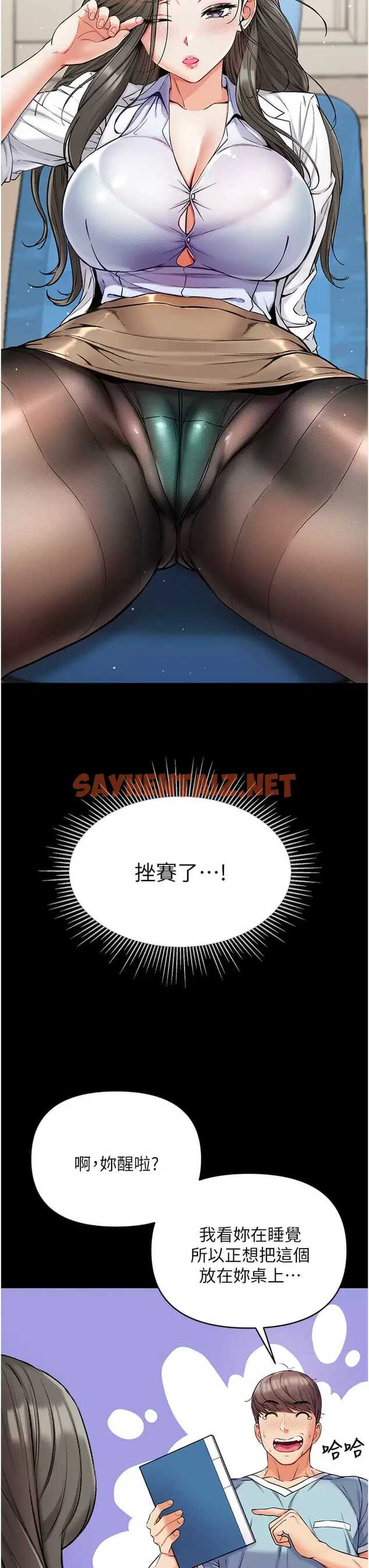 查看漫画第一大弟子 - 第9话-用内射的方式调教你 - sayhentaiz.net中的1014288图片