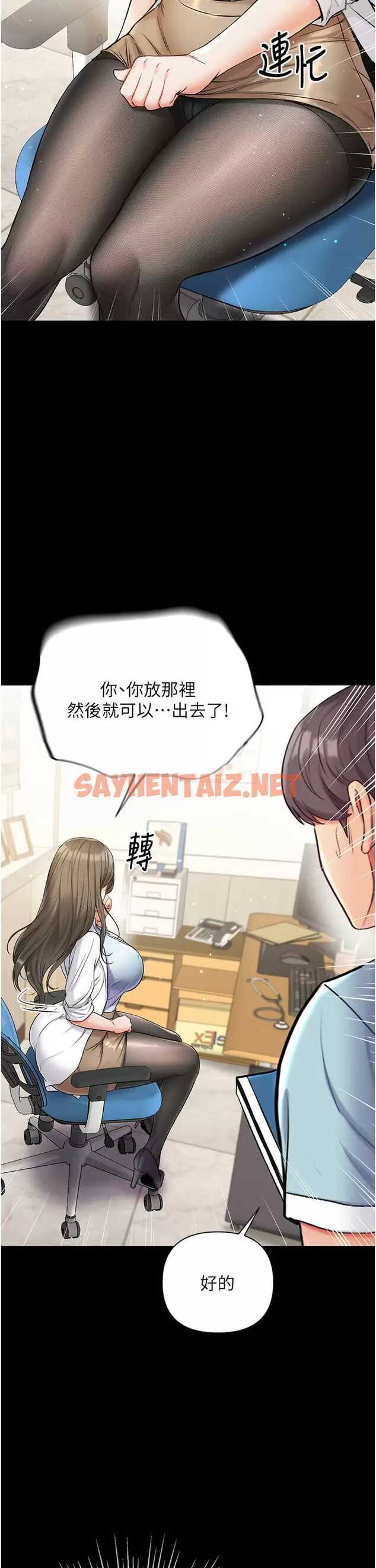 查看漫画第一大弟子 - 第9话-用内射的方式调教你 - sayhentaiz.net中的1014292图片