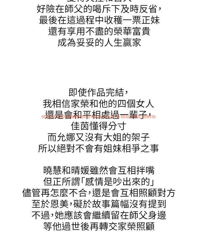 查看漫画第一大弟子 - 後記 - tymanga.com中的1748647图片