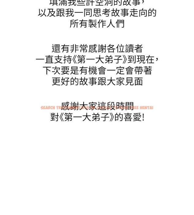 查看漫画第一大弟子 - 後記 - tymanga.com中的1748649图片