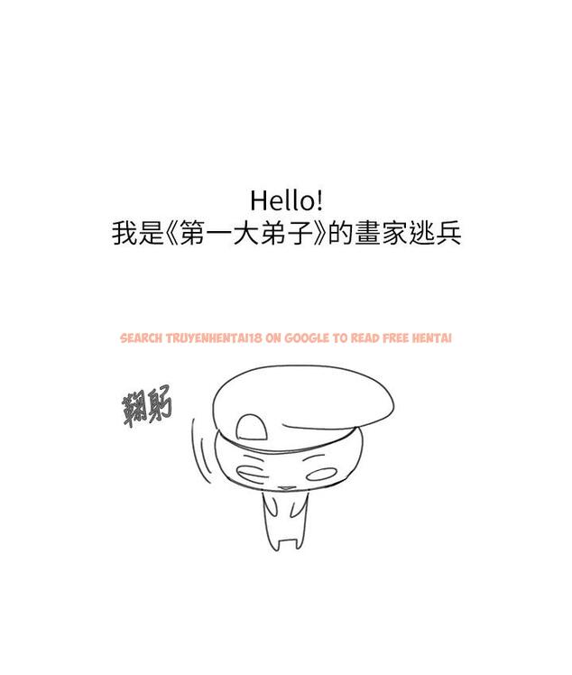 查看漫画第一大弟子 - 後記 - tymanga.com中的1748650图片