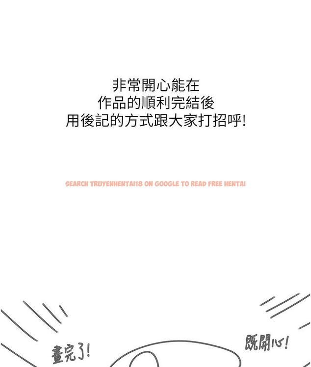 查看漫画第一大弟子 - 後記 - tymanga.com中的1748651图片