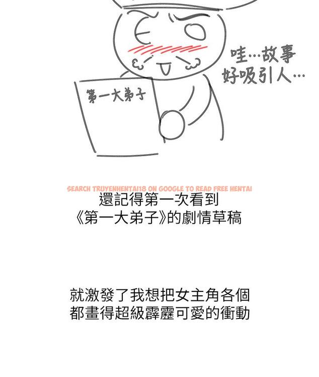 查看漫画第一大弟子 - 後記 - tymanga.com中的1748654图片