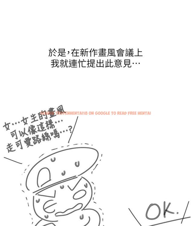 查看漫画第一大弟子 - 後記 - tymanga.com中的1748655图片
