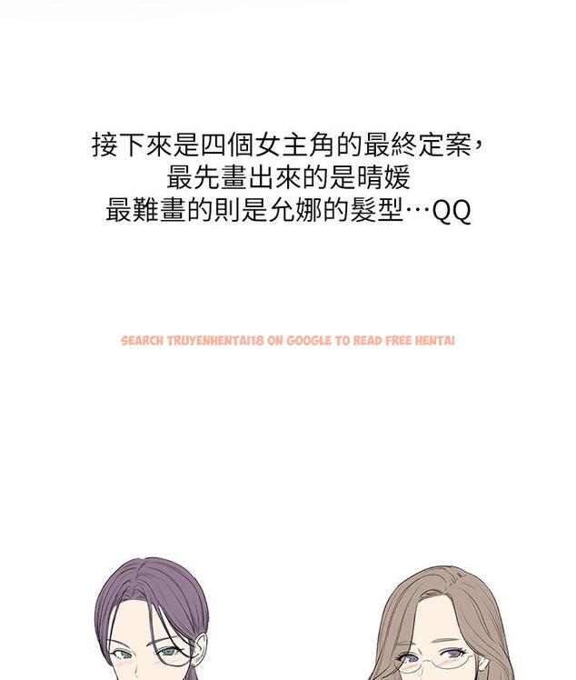 查看漫画第一大弟子 - 後記 - tymanga.com中的1748666图片