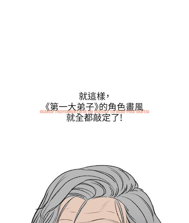 查看漫画第一大弟子 - 後記 - tymanga.com中的1748686图片