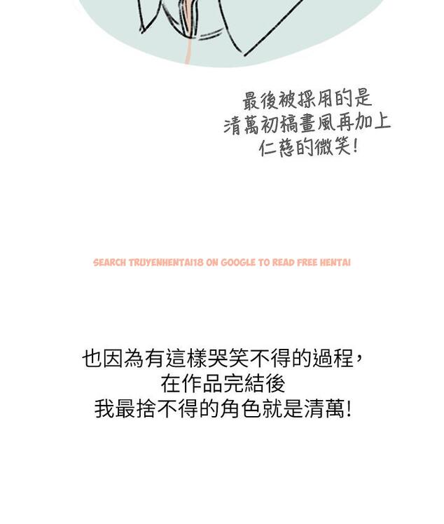 查看漫画第一大弟子 - 後記 - tymanga.com中的1748688图片