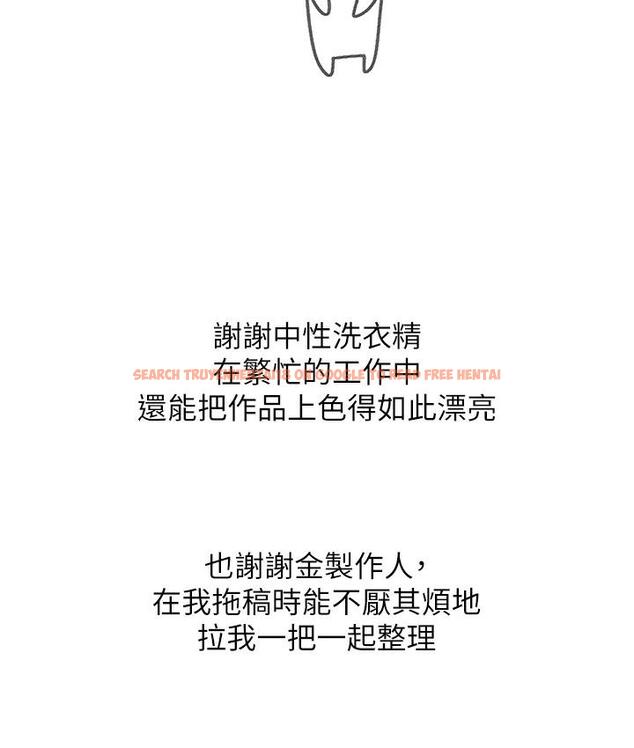 查看漫画第一大弟子 - 後記 - tymanga.com中的1748692图片