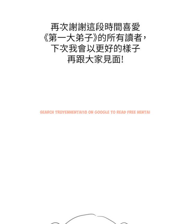 查看漫画第一大弟子 - 後記 - tymanga.com中的1748693图片
