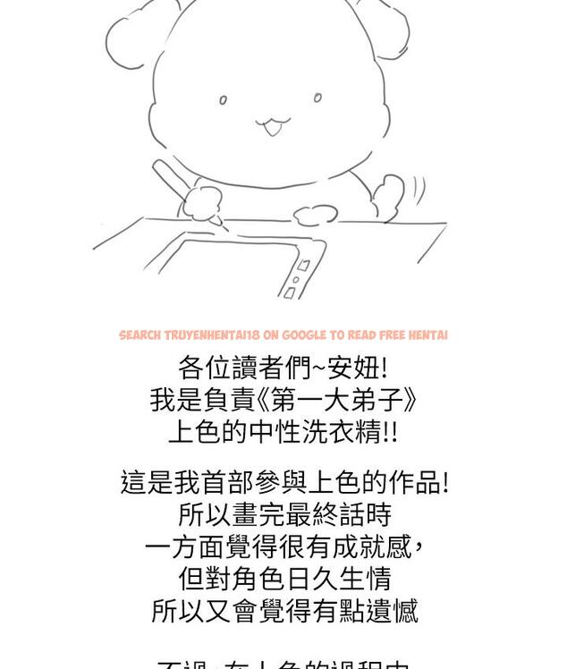 查看漫画第一大弟子 - 後記 - tymanga.com中的1748694图片
