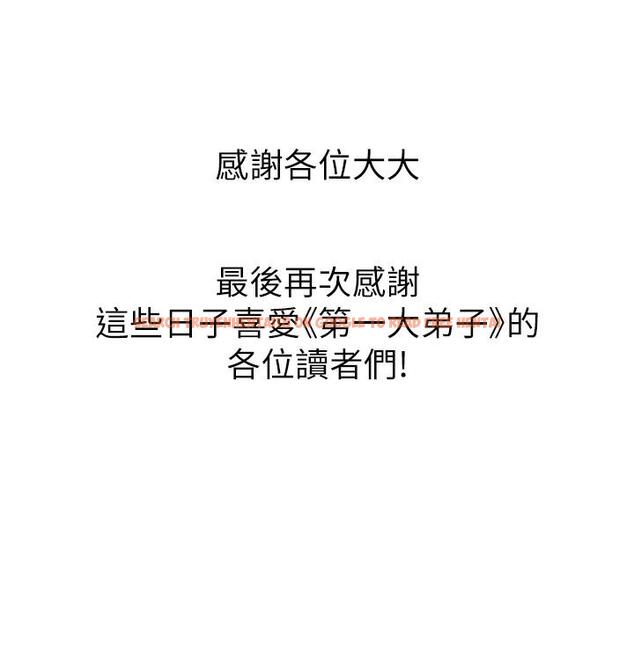 查看漫画第一大弟子 - 後記 - tymanga.com中的1748705图片